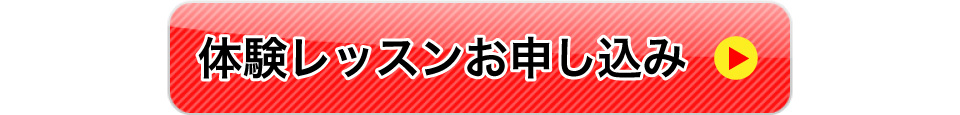 72ゴルフクラブ茨木校体験レッスンお申し込みボタン