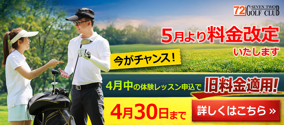 2026年5月からの料金改定のお知らせ